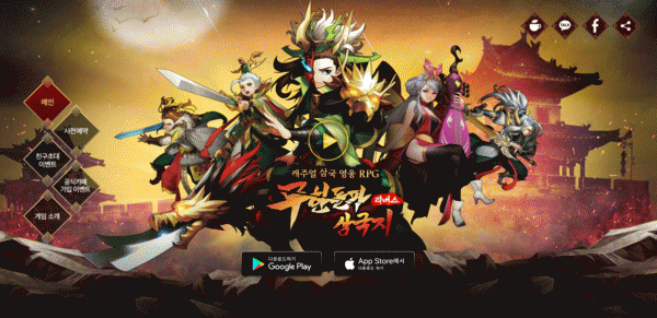 빗장 걸린 P2E 게임…법원, 무돌 삼국지 소송 기각